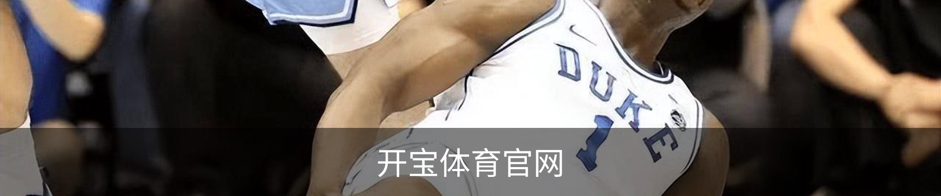 开宝体育· (中国)官方网站